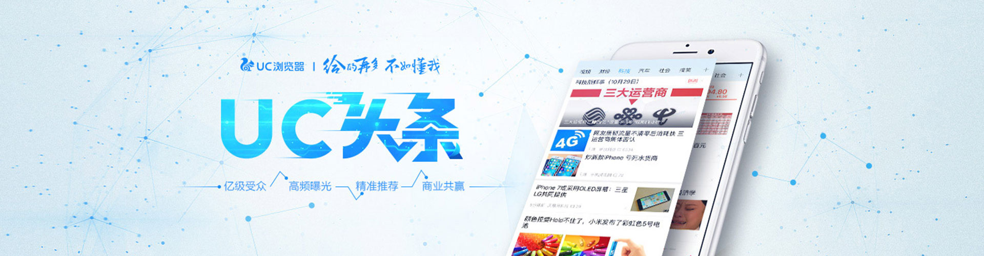 浑源信息流竞价